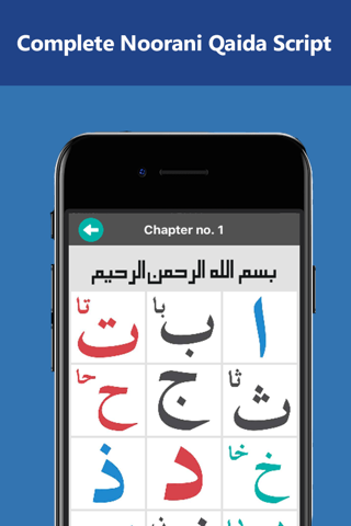 Noorani Qaida – Learn Quran - náhled