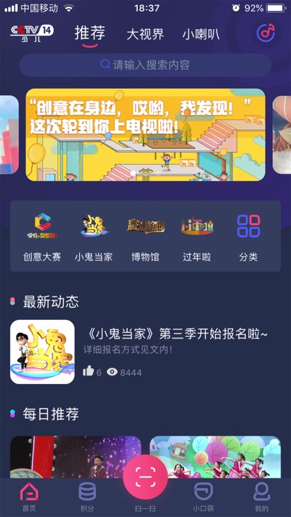 央视少儿-儿童动画片儿歌故事大全