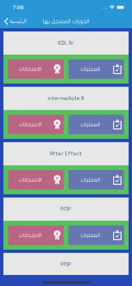 Game screenshot نيوهورايزن - تطبيق الطالب hack