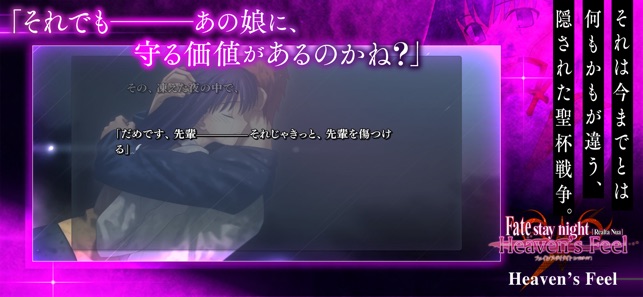 Fate Stay Night Realta Nua On The App Store