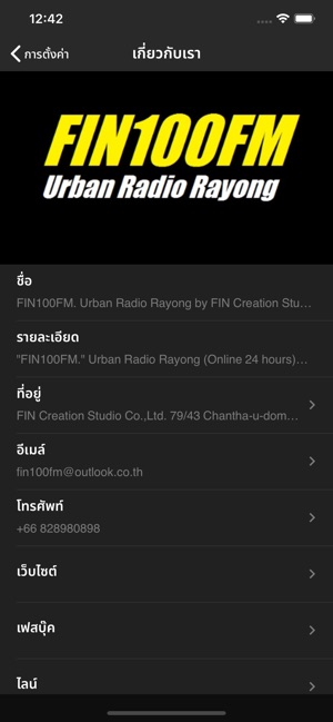 FIN100FM Radio(圖3)-速報App