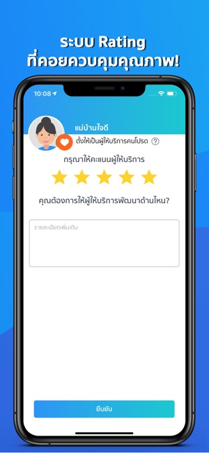 Seekster - แอพหาผู้ให้บริการ(圖4)-速報App