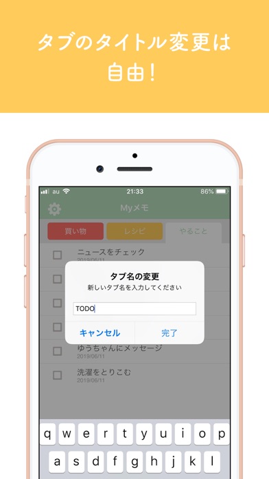 How to cancel & delete Myメモ 〜おしゃれなメモ帳〜 from iphone & ipad 3