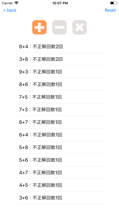 クレペリンのスクリーンショット - 5