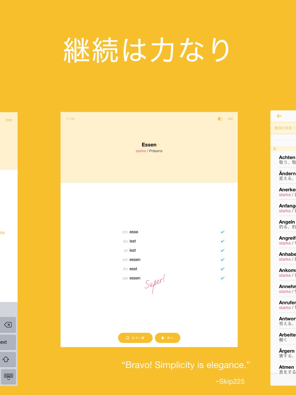 ぺらぺらドイツ語動詞活用変化 Conjuu Free Download App For Iphone Steprimo Com