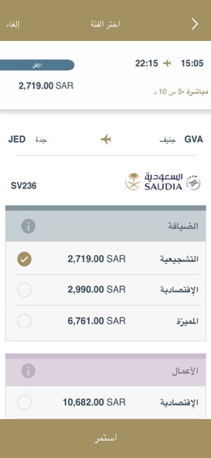 SAUDIA(圖4)-速報App