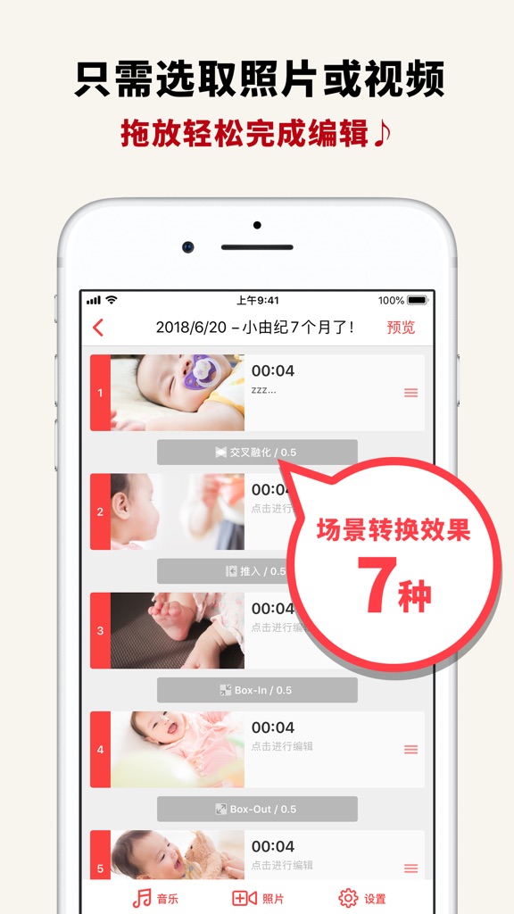 【图】FilmStory – 影像制作 & 视频编辑 & 视频加工(截图2) 【图】FilmStory – 影像制作 & 视频编辑 & 视频加工(截图2)