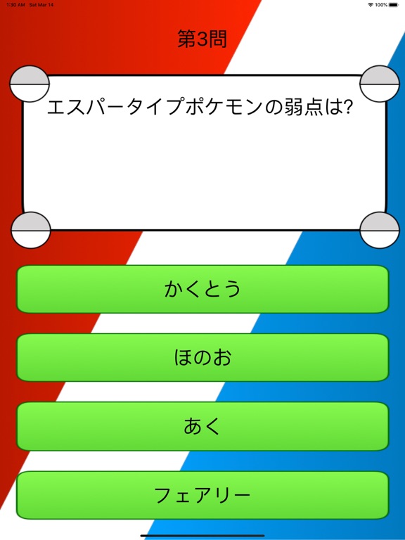 ポッ検 対戦環境クイズアプリ By Naoya Nagasaka Ios Japan Searchman App Data Information