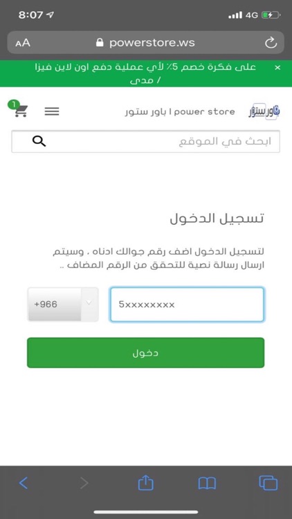 باور ستور