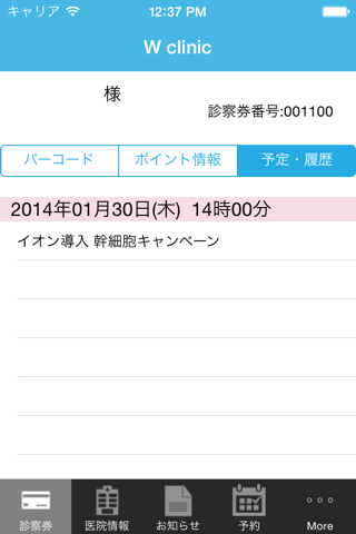 W CLINIC screenshot 4