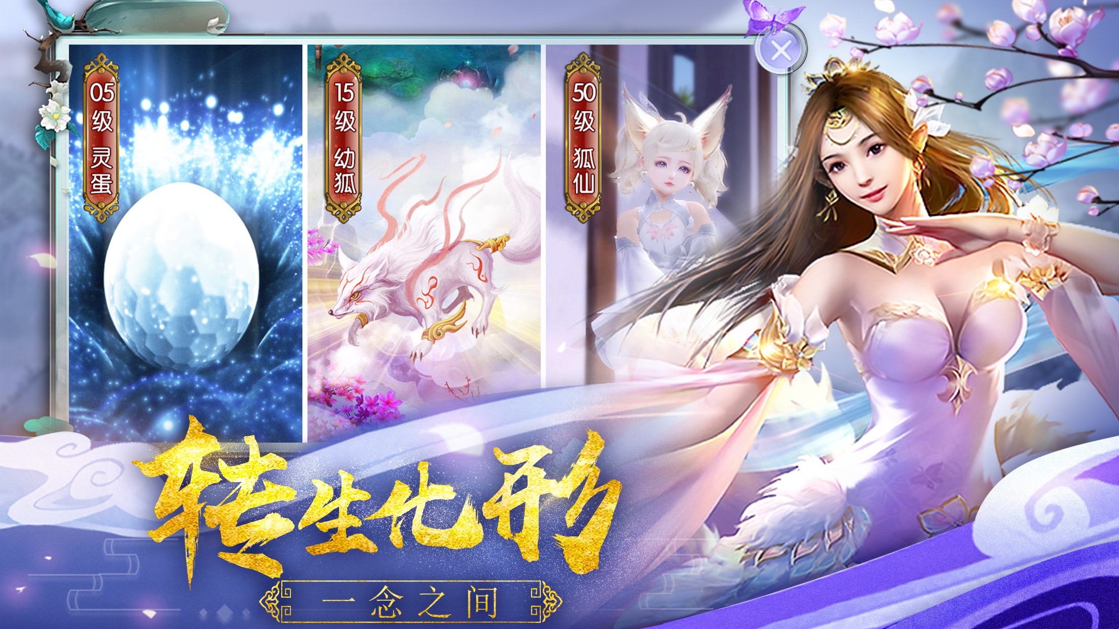 御剑仙灵-仗剑江湖行天下(已下架)