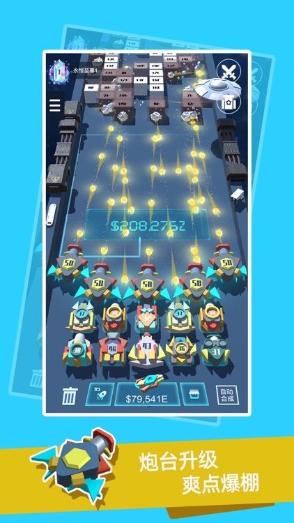 我不是塔防3D screenshot-3