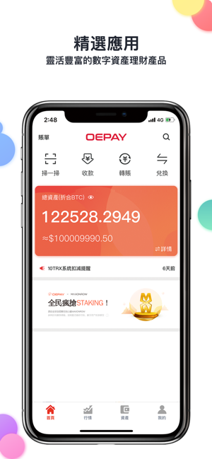 OEPay(圖4)-速報App