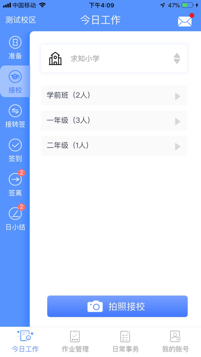 文启托乐乐 screenshot 2