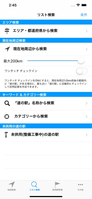 Road Station Navigation(圖7)-速報App