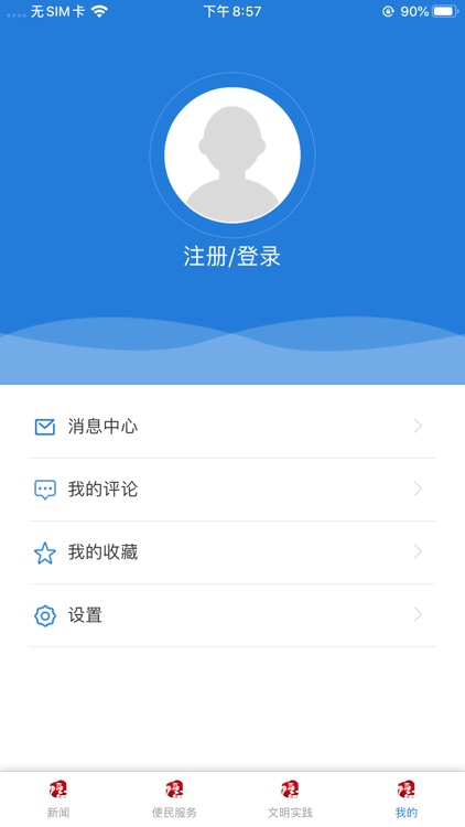 水墨隆德app screenshot-3