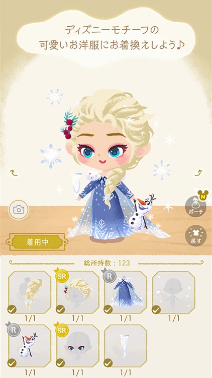 ディズニー マイリトルドール screenshot-6
