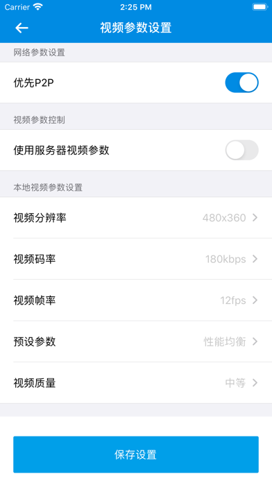 AnyChat呼叫中心 screenshot 4