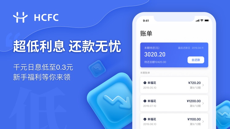 幸福花--信用极速贷款App