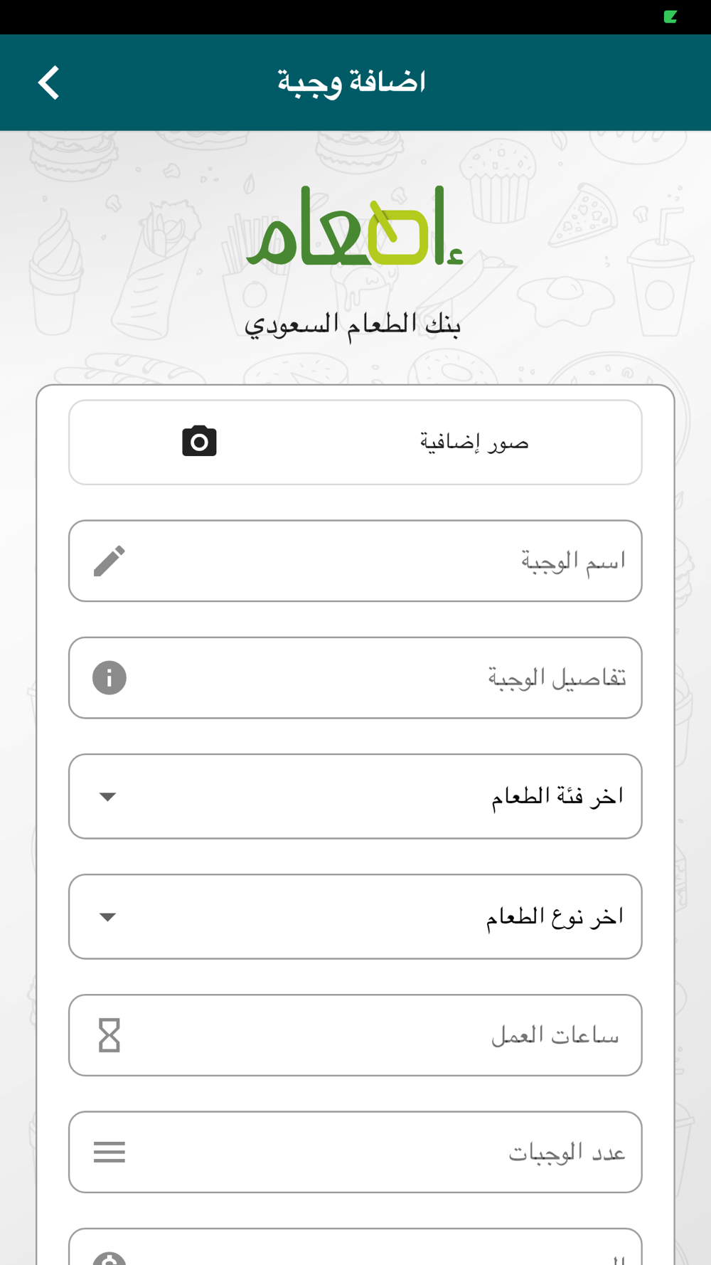 إطعام للمطاعم Free Download App For Iphone Steprimo Com