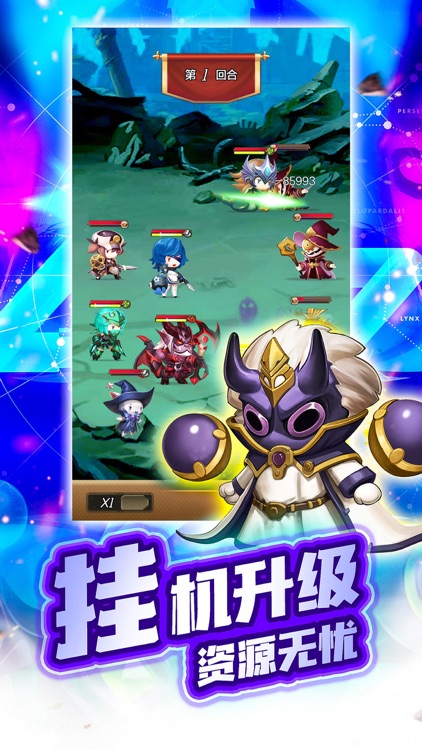 星座传说-冒险之旅 screenshot-4