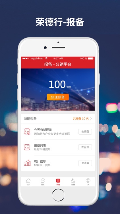 荣德行 screenshot-3