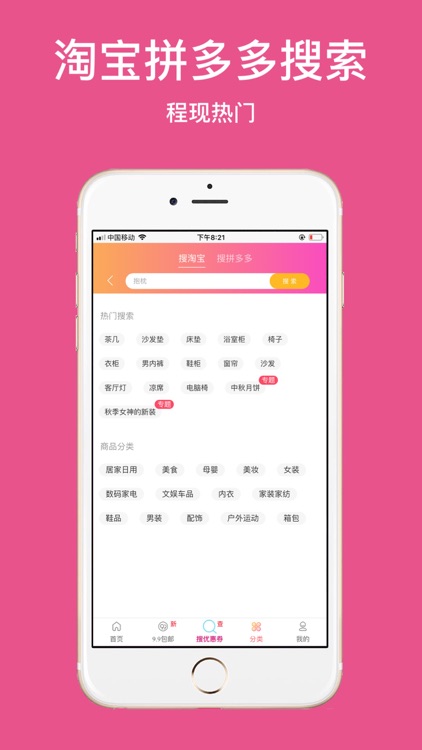 领券吧-领取优惠券优惠卷的APP screenshot-3