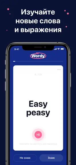 Game screenshot Wordy - Study Words mod apk