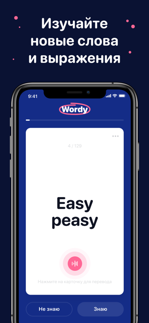 Wordy - Study Words(圖1)-速報App