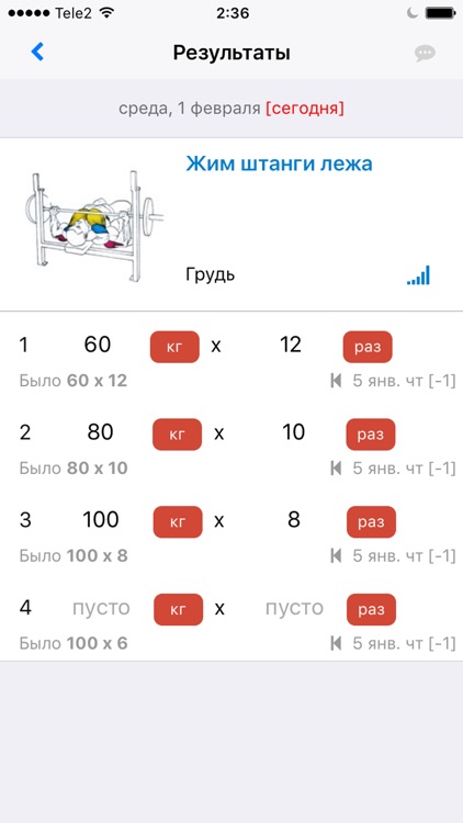 Fitmus v3 - fitness & muscle