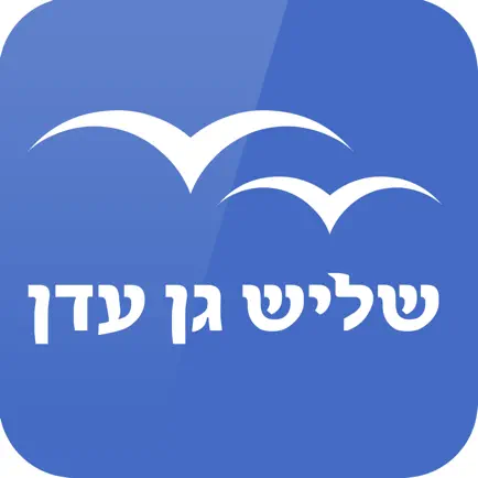 שליש גן עדן - הכרויות לדתיים Читы