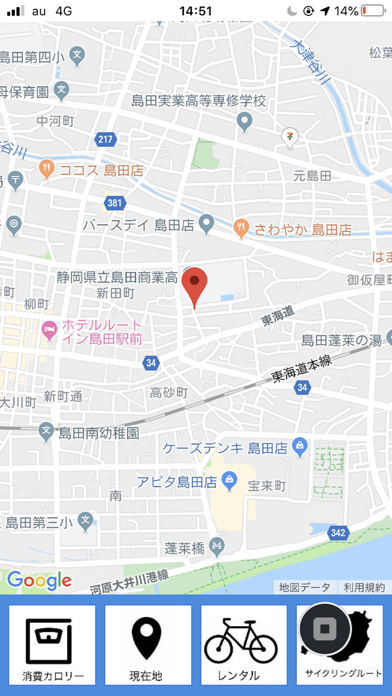 島田商業　ビギリング（ビギナー×サイクリング） screenshot 4