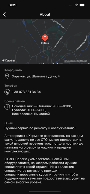 ElCars. Автосервис(圖2)-速報App