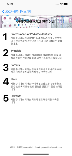 JDC서울주니어스치과(圖3)-速報App