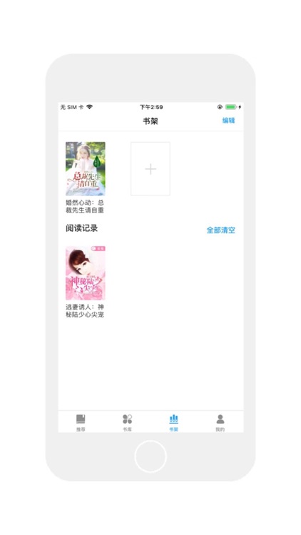 豆阅小说-小说阅读大全 screenshot-3