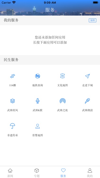 下城发布 screenshot-3