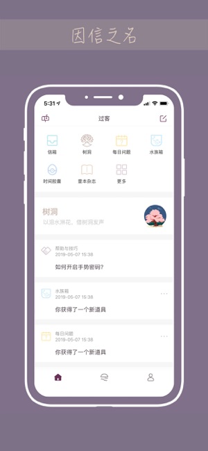 Gorkor書信匿名社交-寫信傾訴心中的秘密(圖3)-速報App