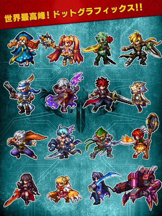 ブレイブ フロンティア2 をapp Storeで