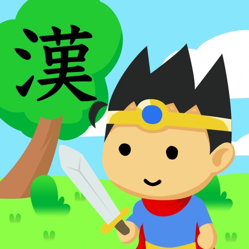 【無料学習アプリ】小学生の漢字を覚えるアプリおすすめ11選
