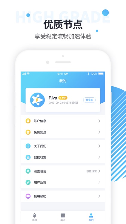 神龟加速器-海外华人稳定加速器 screenshot-3