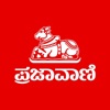 Prajavani Kannada News App