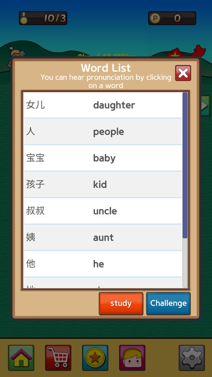 ChineseRun screenshot-6