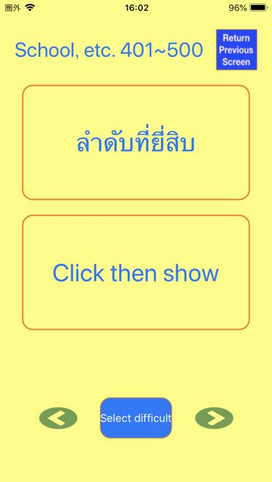 Daily Thai words screenshot 3