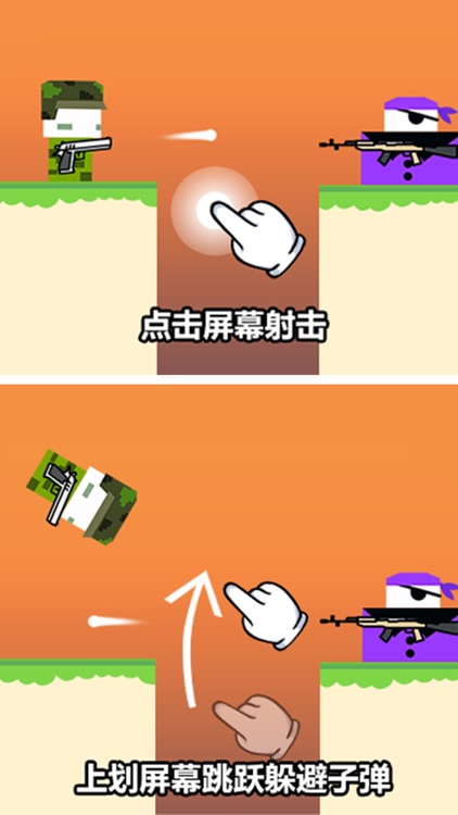 枪手大逃杀 screenshot-4