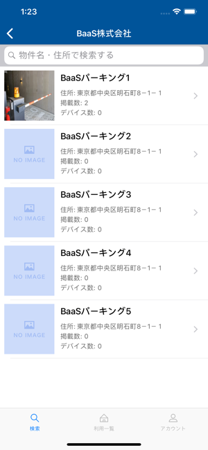 BaaS Project(圖3)-速報App