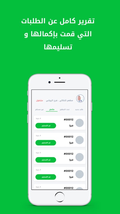 اطلب | otlob.io screenshot-4