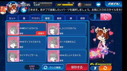 KINGDOM HEARTS Union ... screenshot1