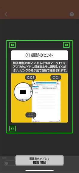 Game screenshot 4技能検定対策テスト Writing提出カメラ apk