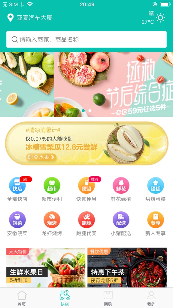 【图】小猪O2O(截图2)