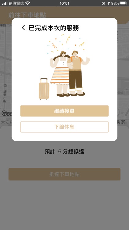 司機先生-駕駛 screenshot-7